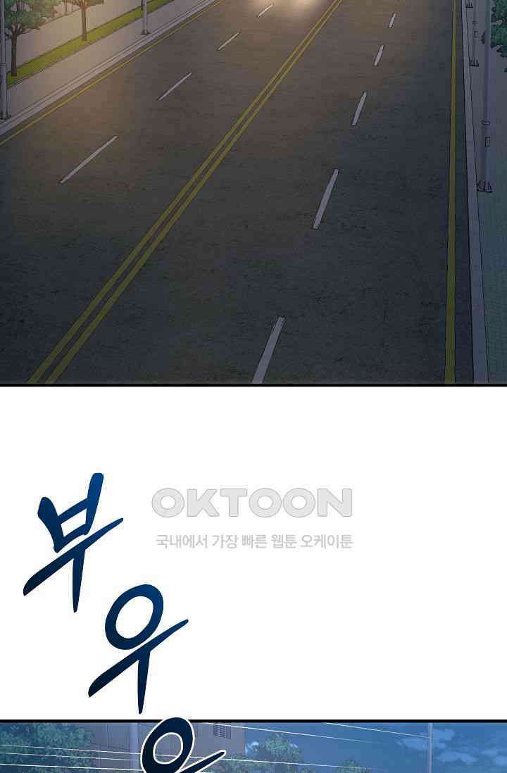 도사 전준석 21화 2