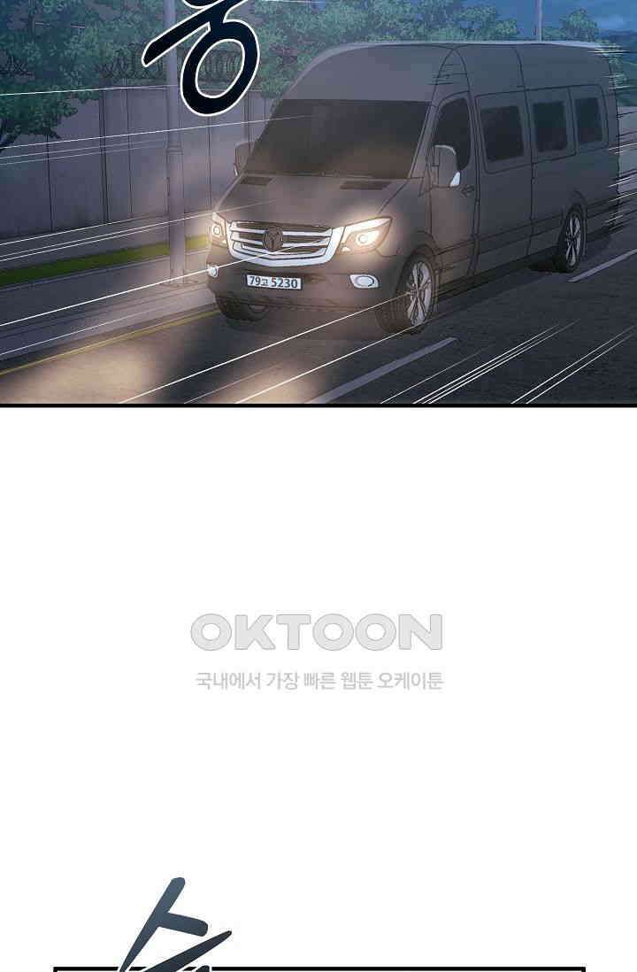 도사 전준석 21화 3