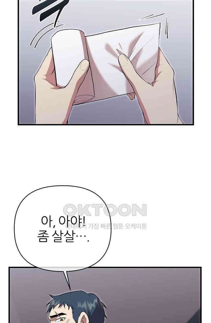 도사 전준석 21화 4