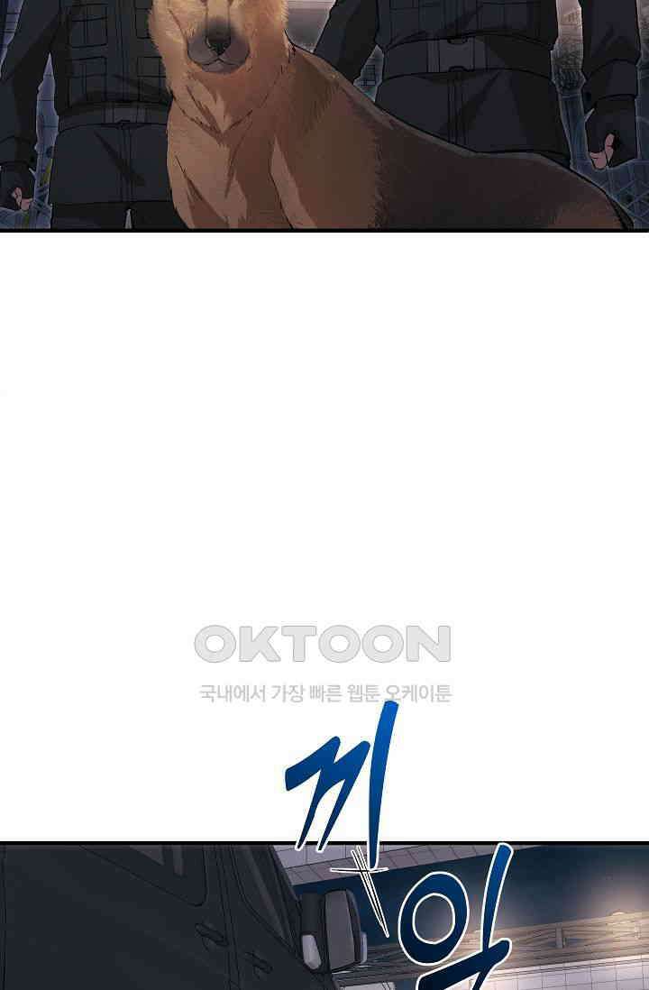 도사 전준석 21화 13