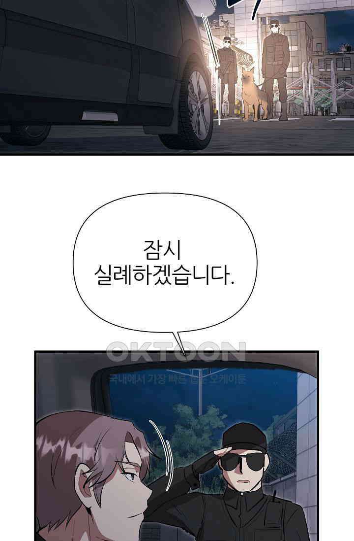 도사 전준석 21화 14