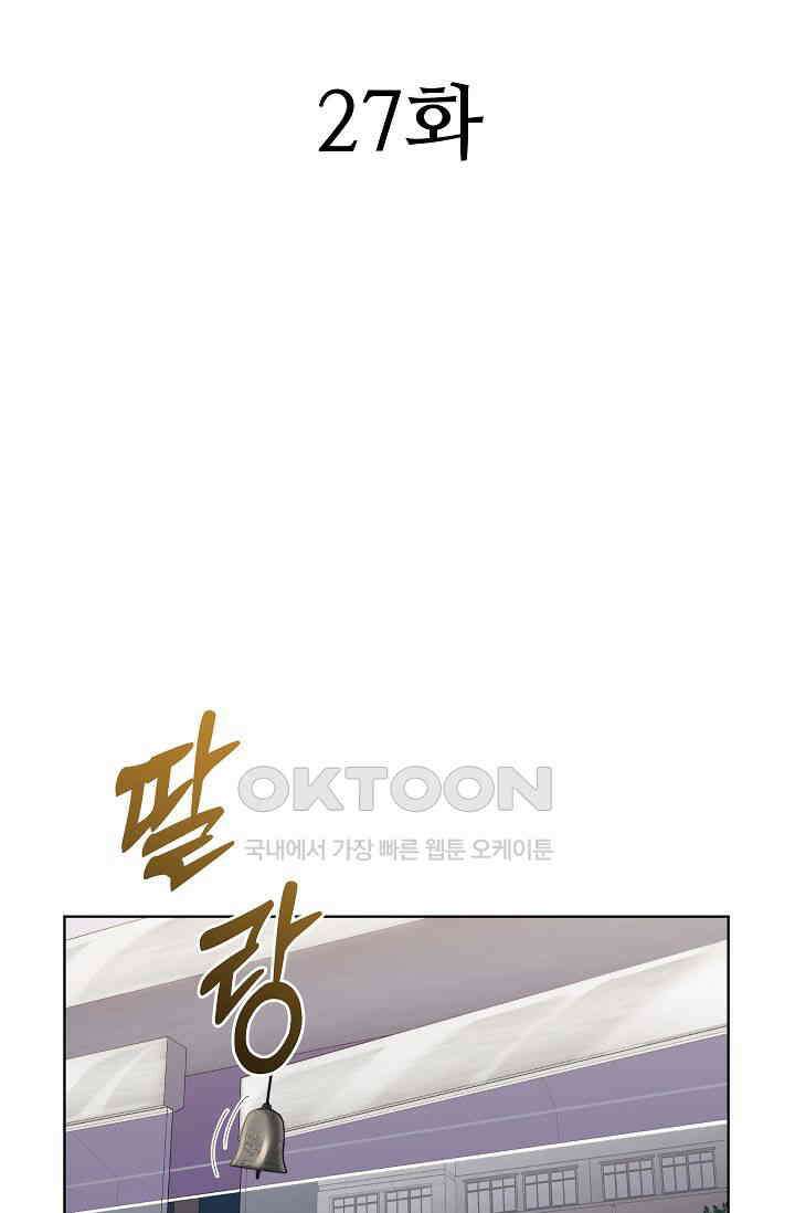 도사 전준석 27화 2