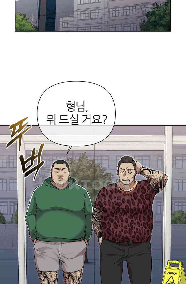 도사 전준석 27화 3