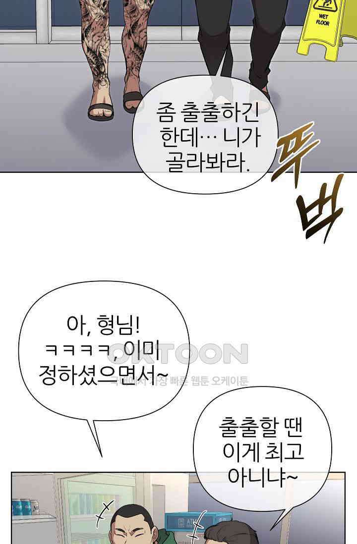 도사 전준석 27화 4