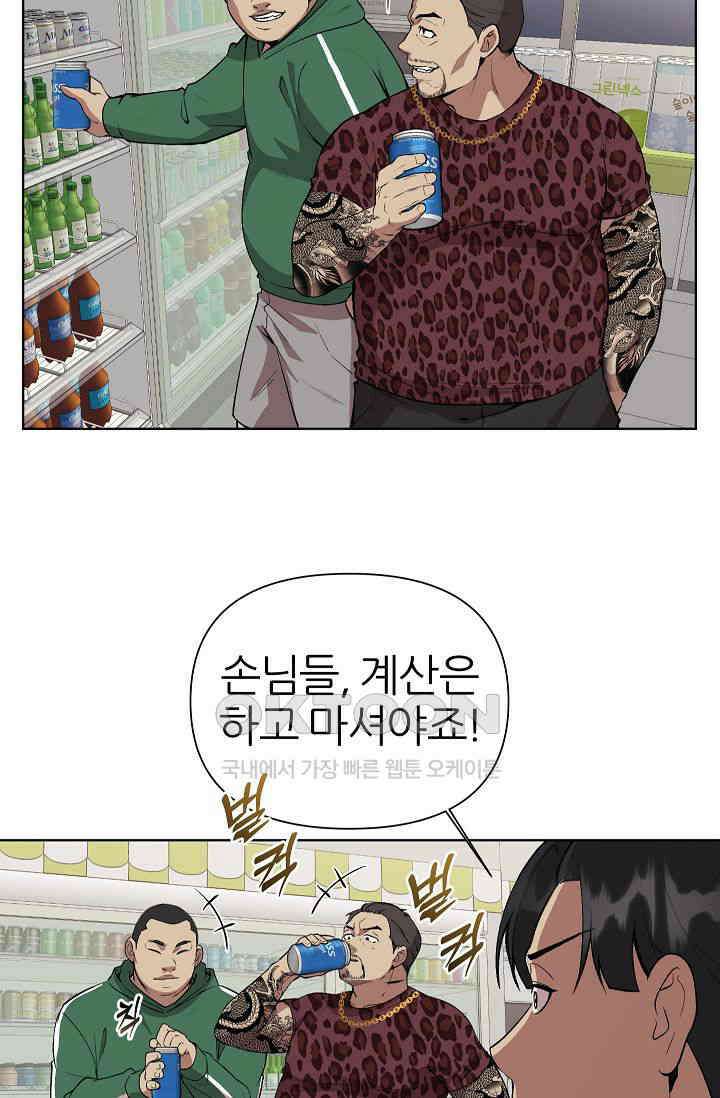 도사 전준석 27화 5