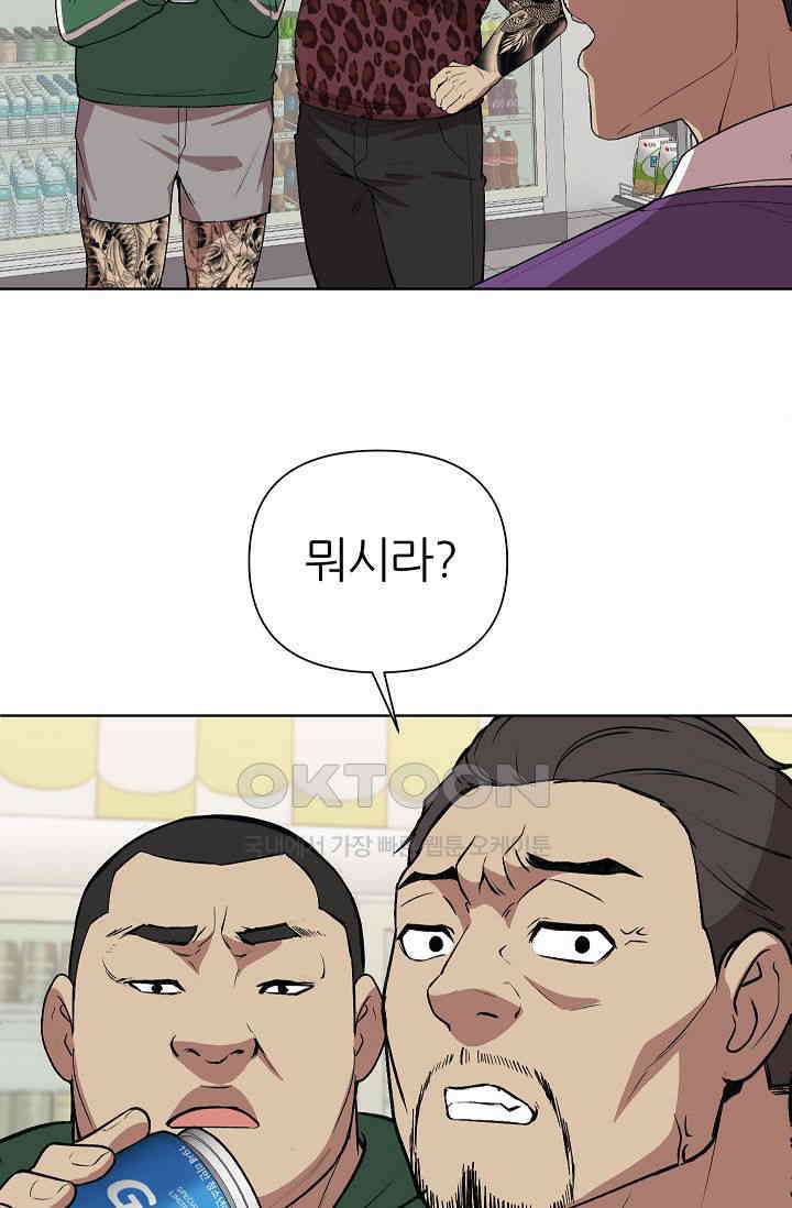 도사 전준석 27화 6