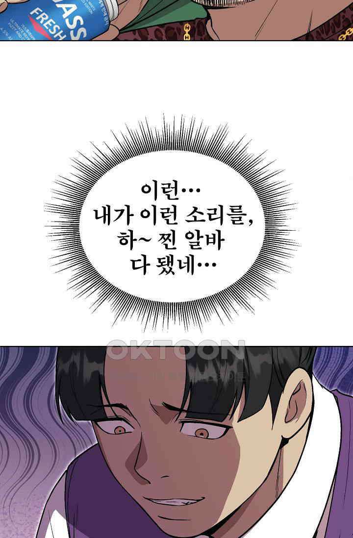도사 전준석 27화 7