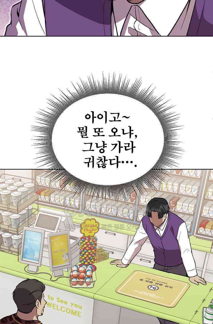 도사 전준석 27화 8