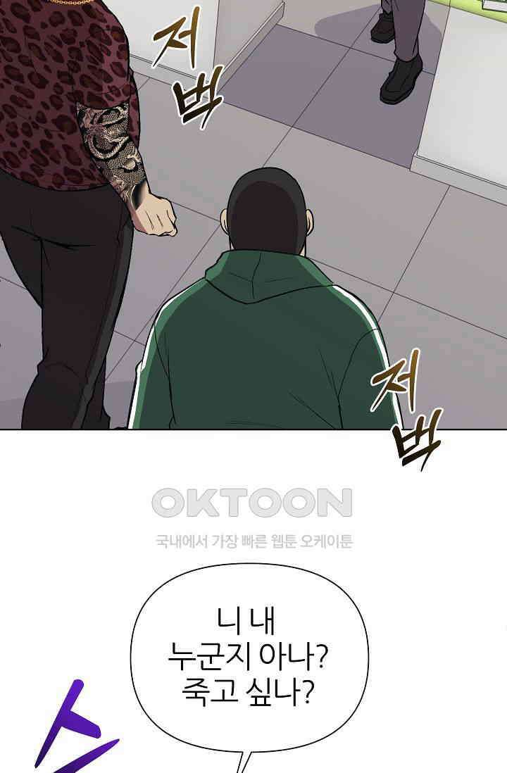 도사 전준석 27화 9