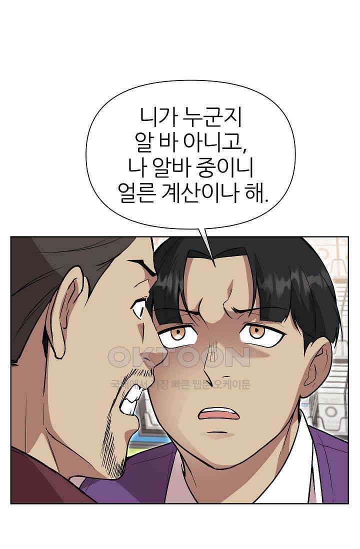 도사 전준석 27화 11