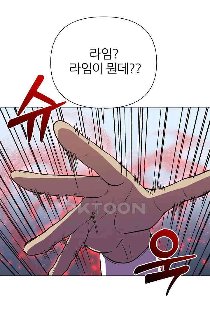 도사 전준석 27화 14