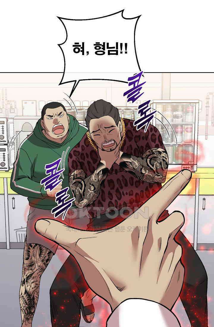 도사 전준석 27화 16