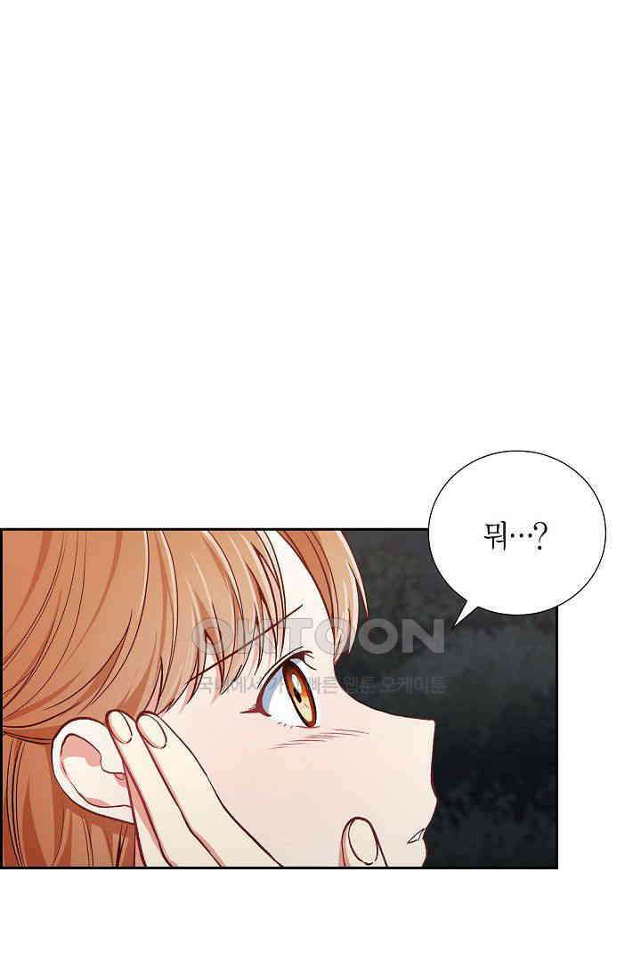 자고 일어났더니 12화 1
