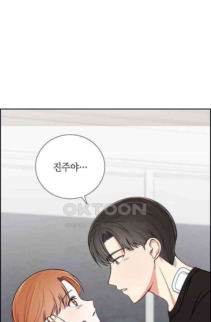자고 일어났더니 12화 2