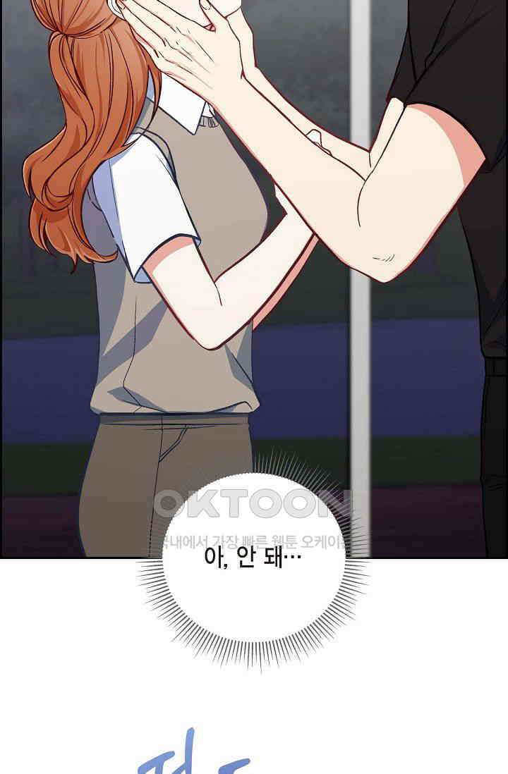 자고 일어났더니 12화 3