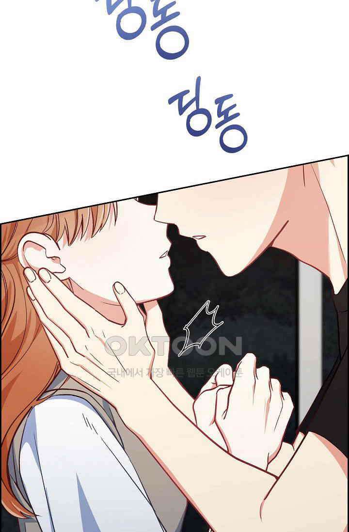 자고 일어났더니 12화 4