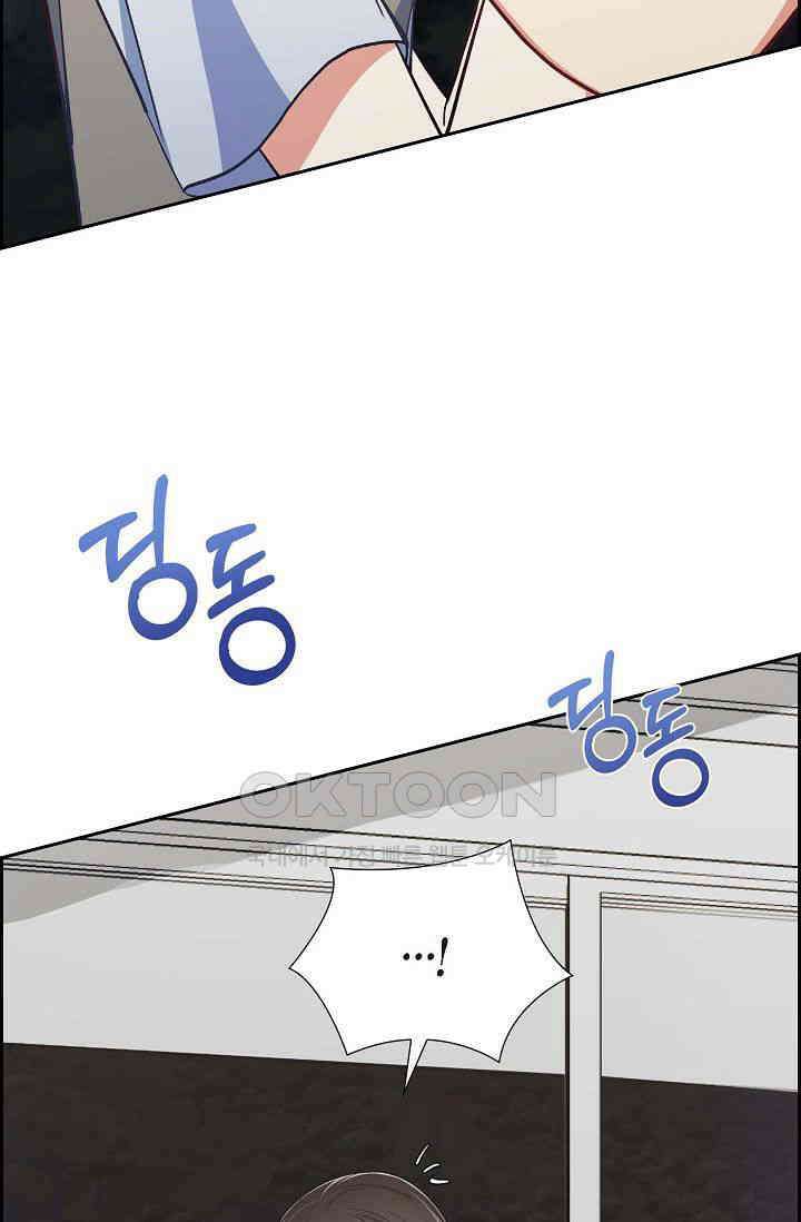 자고 일어났더니 12화 5