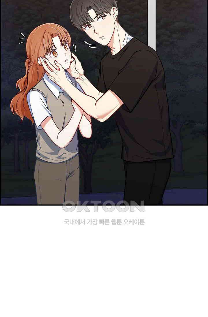 자고 일어났더니 12화 6