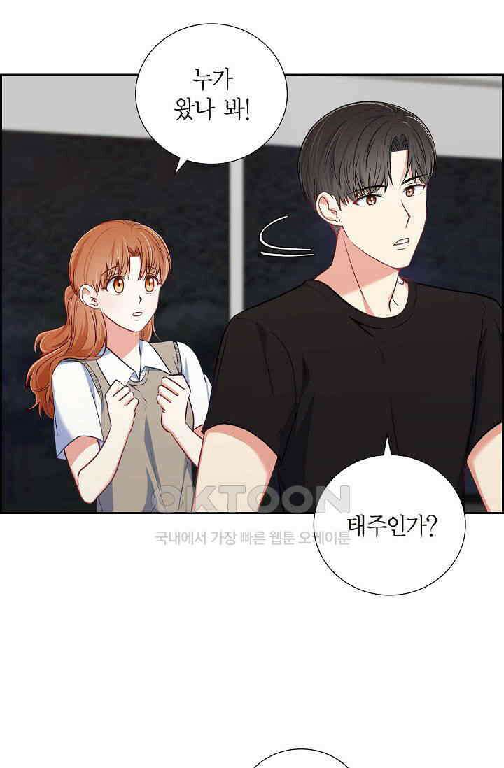 자고 일어났더니 12화 7