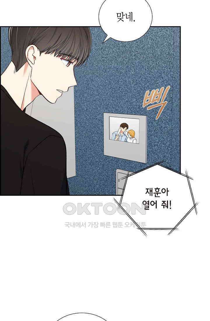 자고 일어났더니 12화 8