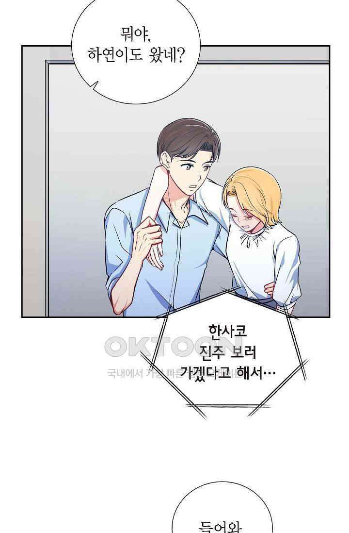 자고 일어났더니 12화 9