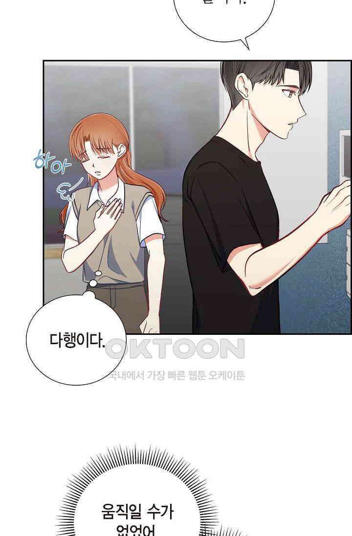 자고 일어났더니 12화 10
