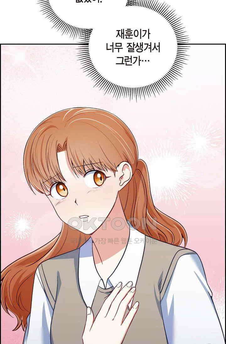 자고 일어났더니 12화 11