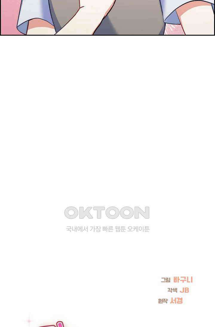 자고 일어났더니 12화 12
