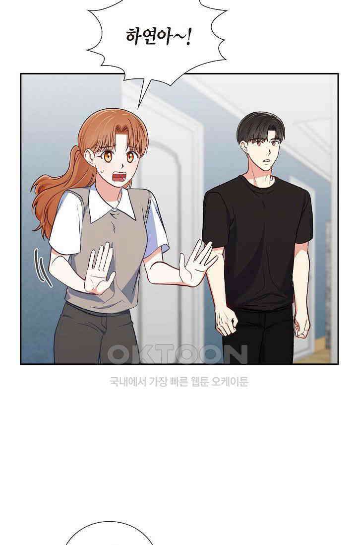 자고 일어났더니 12화 14
