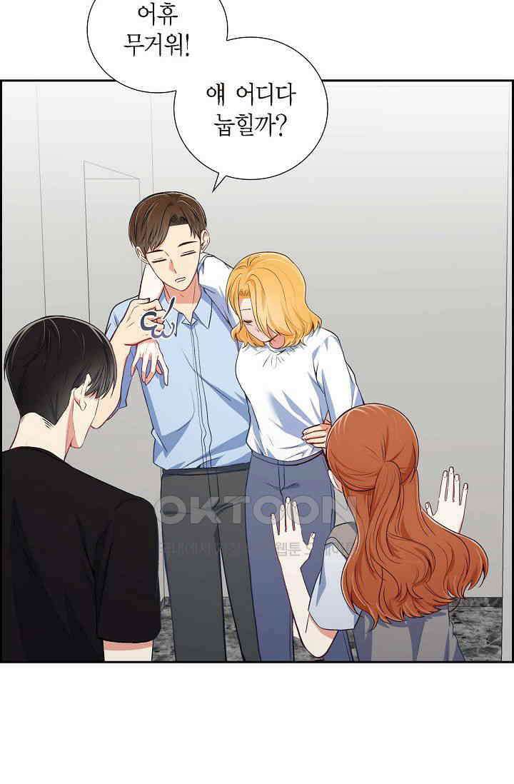 자고 일어났더니 12화 15