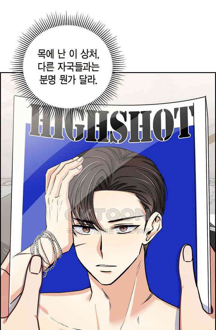 자고 일어났더니 22화 4