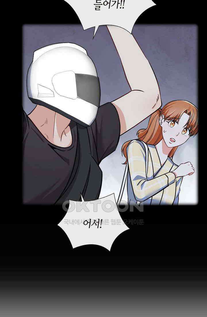 자고 일어났더니 22화 13