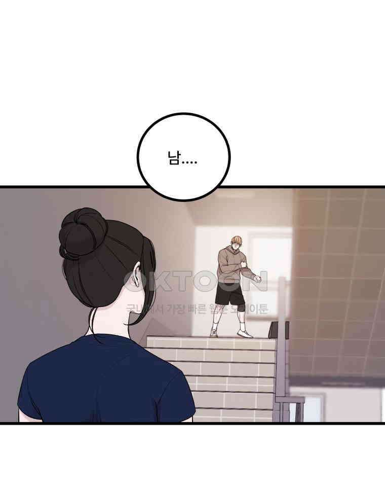 완전한 정복 4화 1