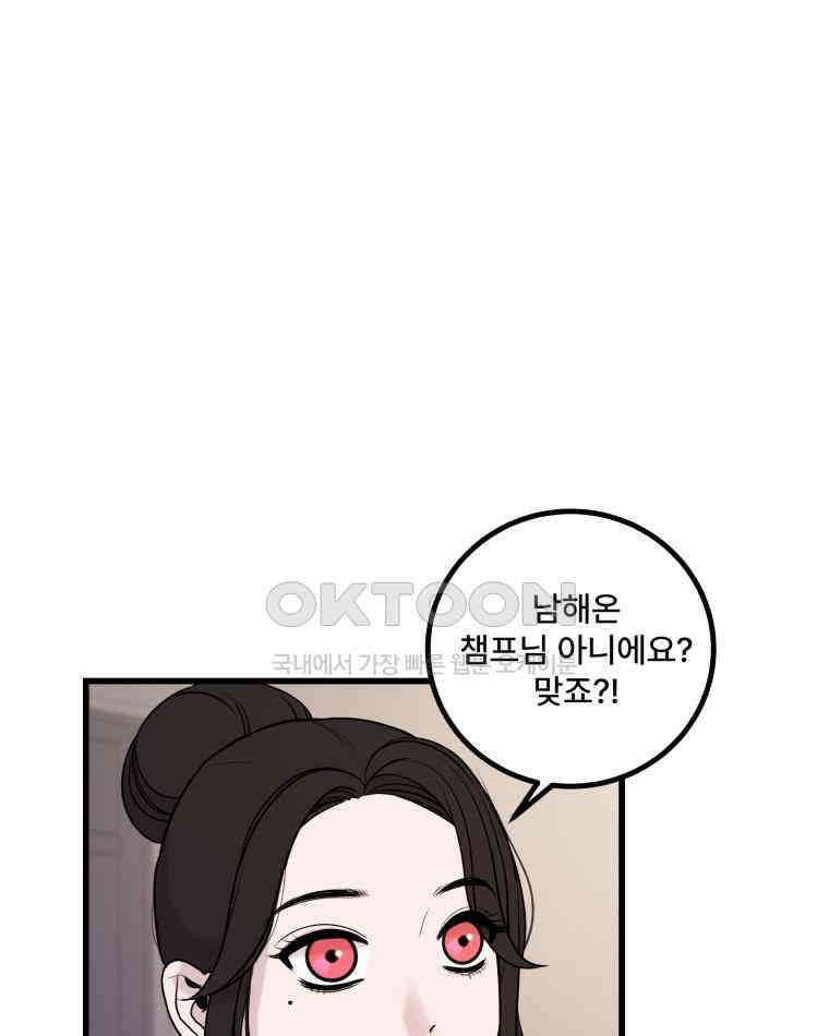 완전한 정복 4화 2