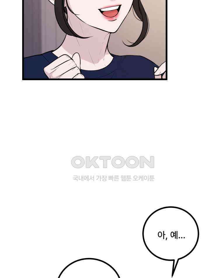 완전한 정복 4화 3