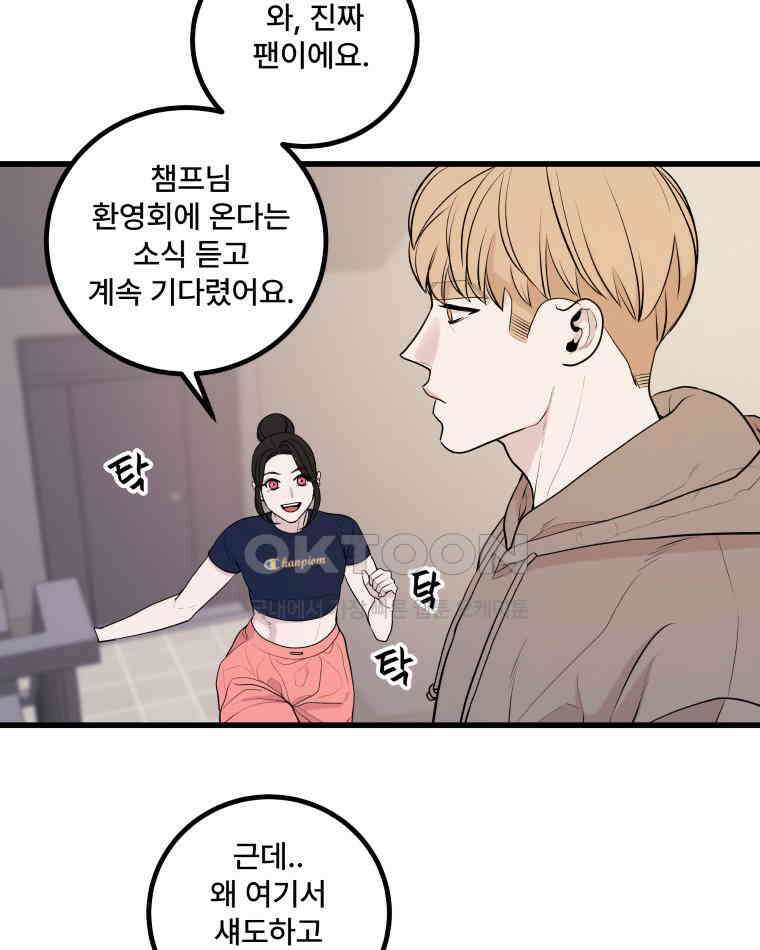 완전한 정복 4화 4