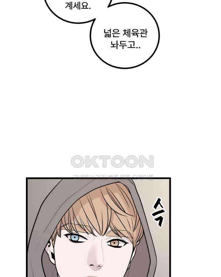 완전한 정복 4화 5
