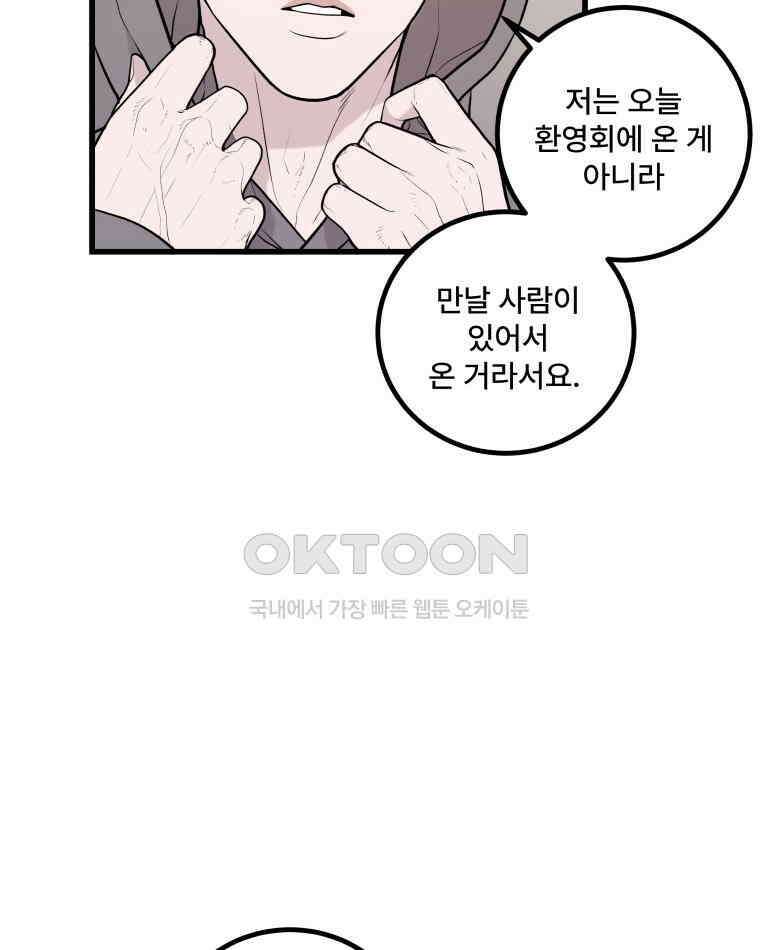 완전한 정복 4화 6