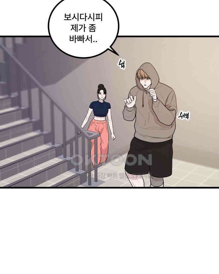 완전한 정복 4화 7