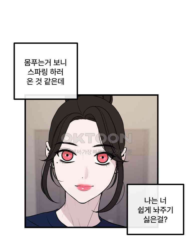 완전한 정복 4화 8