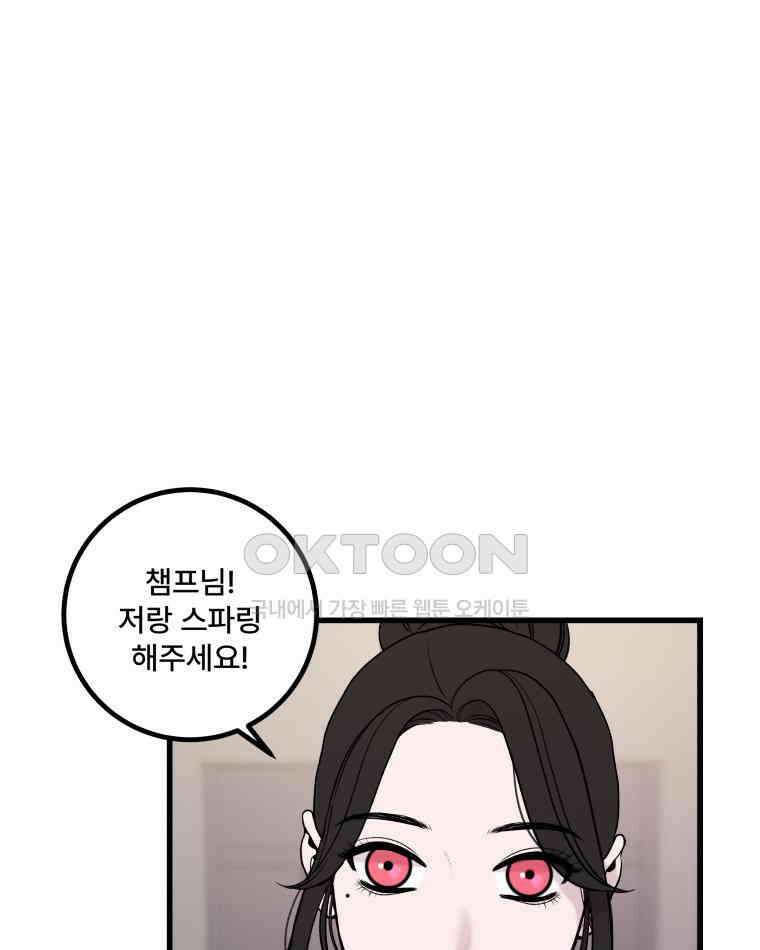 완전한 정복 4화 9