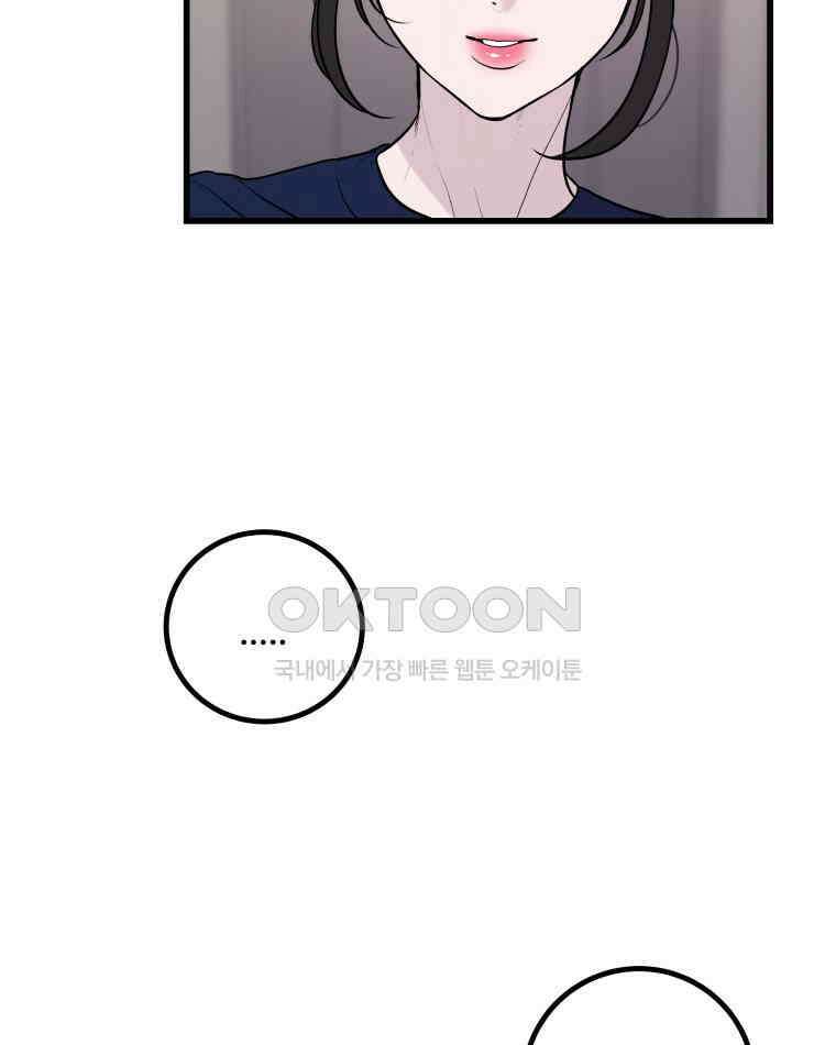 완전한 정복 4화 10