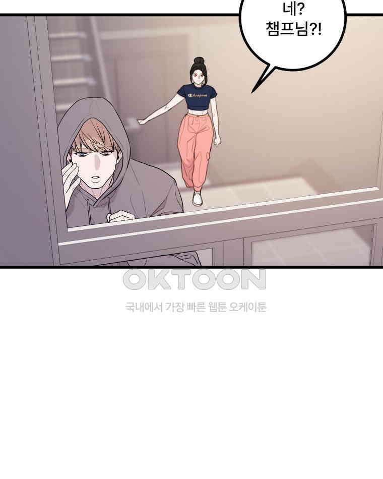 완전한 정복 4화 11