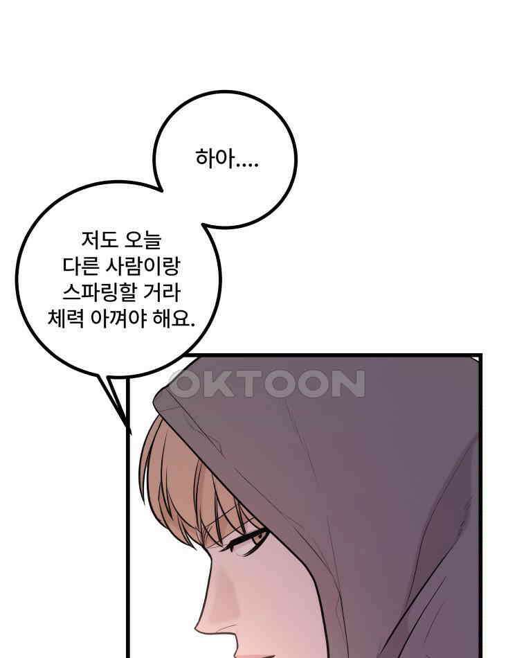 완전한 정복 4화 12