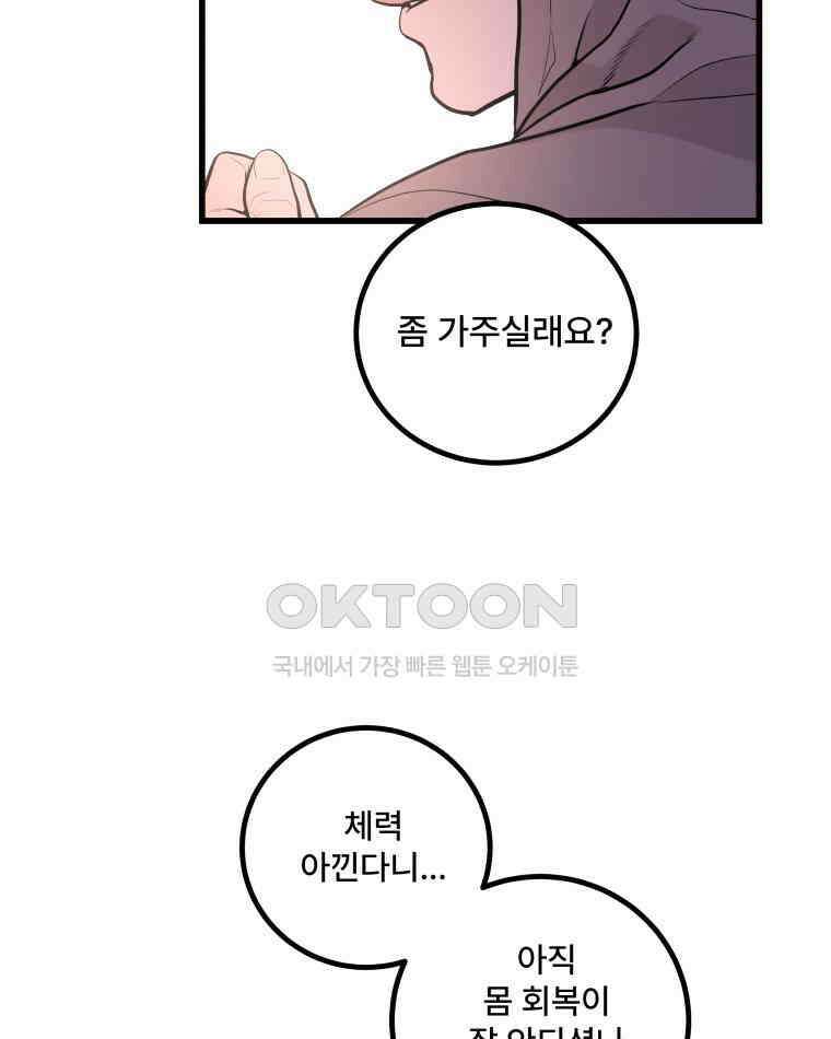 완전한 정복 4화 13