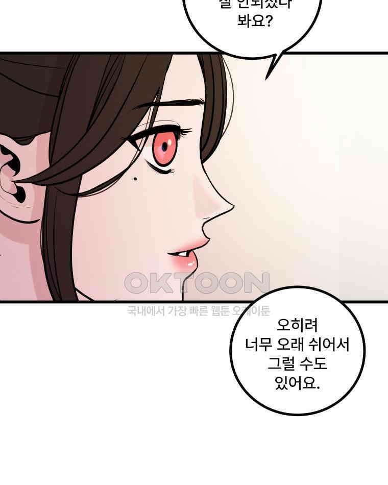 완전한 정복 4화 14