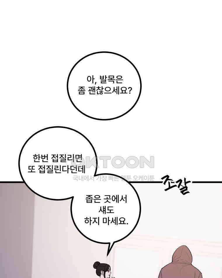 완전한 정복 4화 15