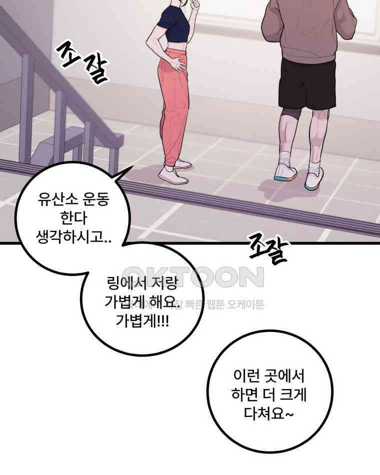 완전한 정복 4화 16