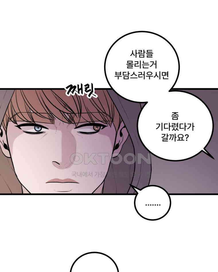 완전한 정복 4화 17