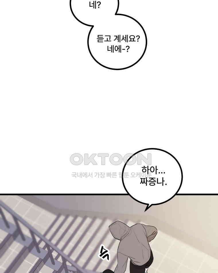 완전한 정복 4화 18